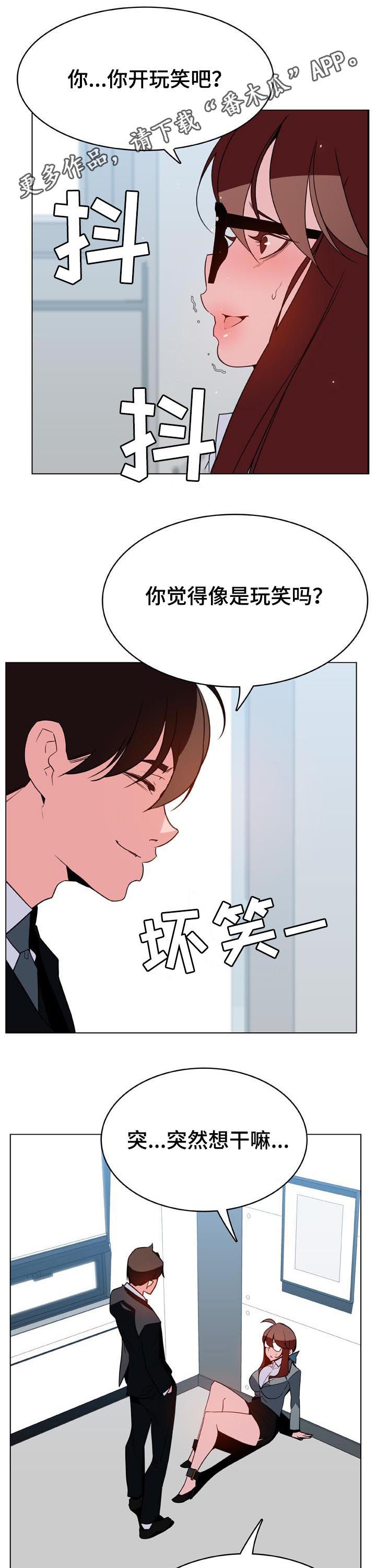 《急速下坠》漫画最新章节第71章：我很想你免费下拉式在线观看章节第【16】张图片