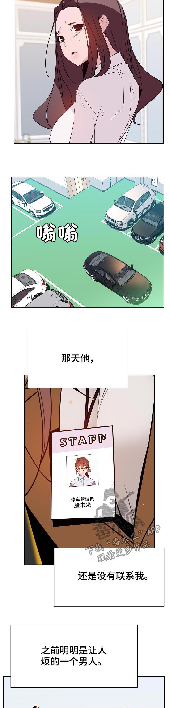 《急速下坠》漫画最新章节第72章：所信非人免费下拉式在线观看章节第【13】张图片