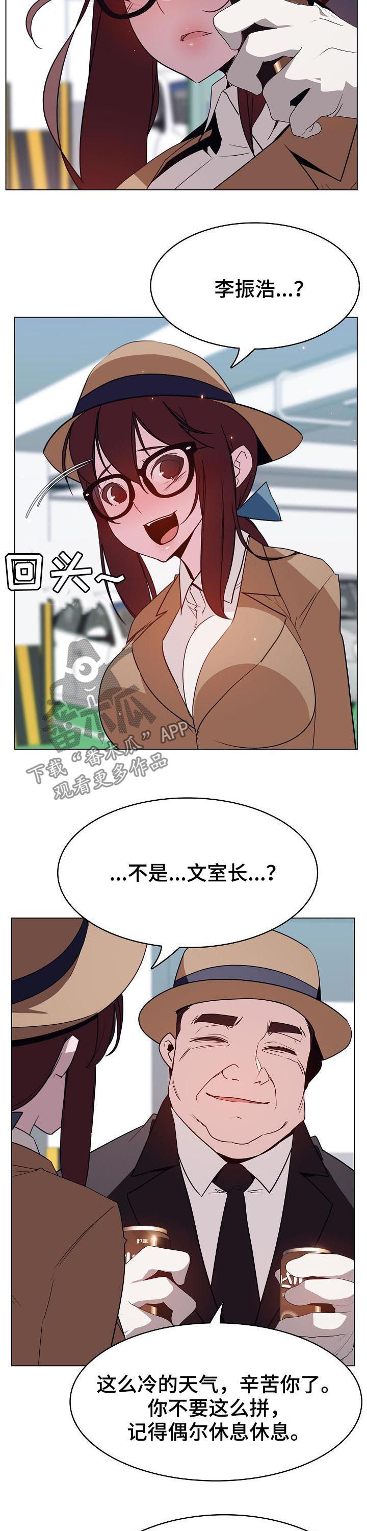 【急速下坠】漫画-（第72章：所信非人）章节漫画下拉式图片-第14张图片