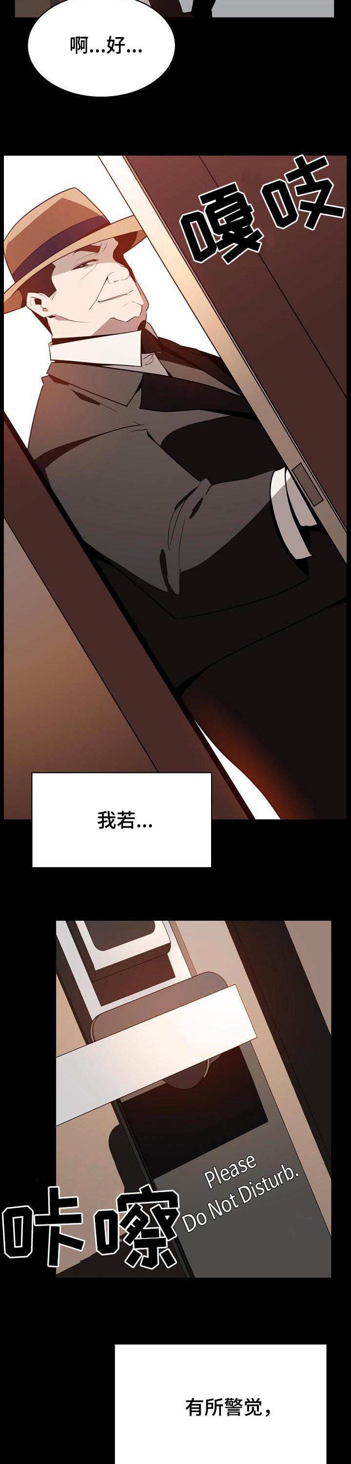 《急速下坠》漫画最新章节第73章：救救我免费下拉式在线观看章节第【15】张图片