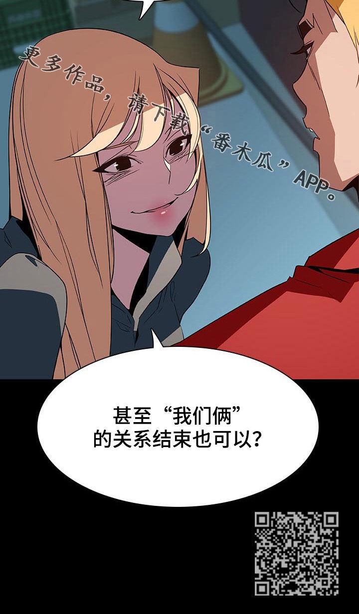 《急速下坠》漫画最新章节第74章：有那么喜欢吗免费下拉式在线观看章节第【1】张图片