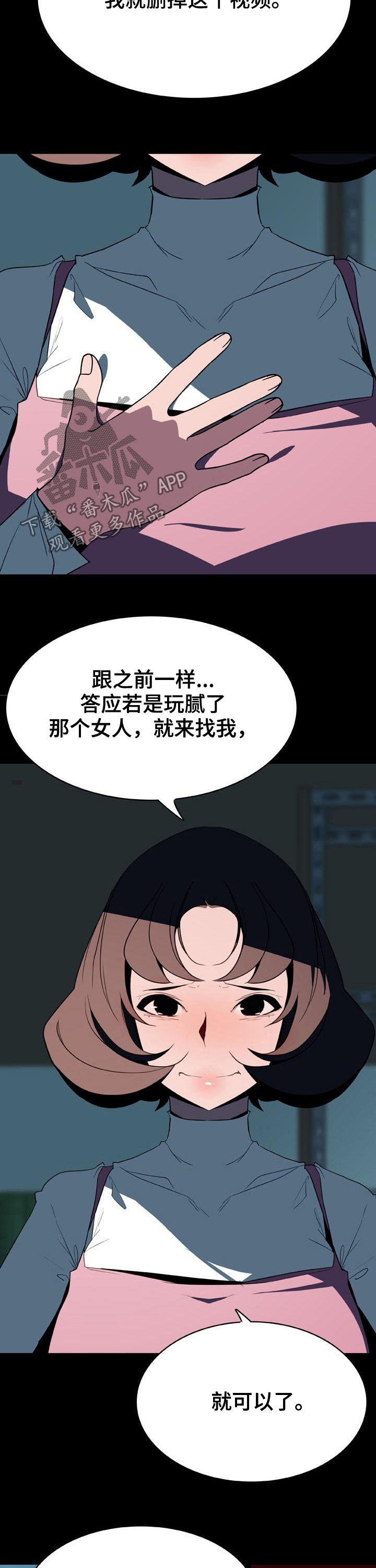 《急速下坠》漫画最新章节第74章：有那么喜欢吗免费下拉式在线观看章节第【8】张图片