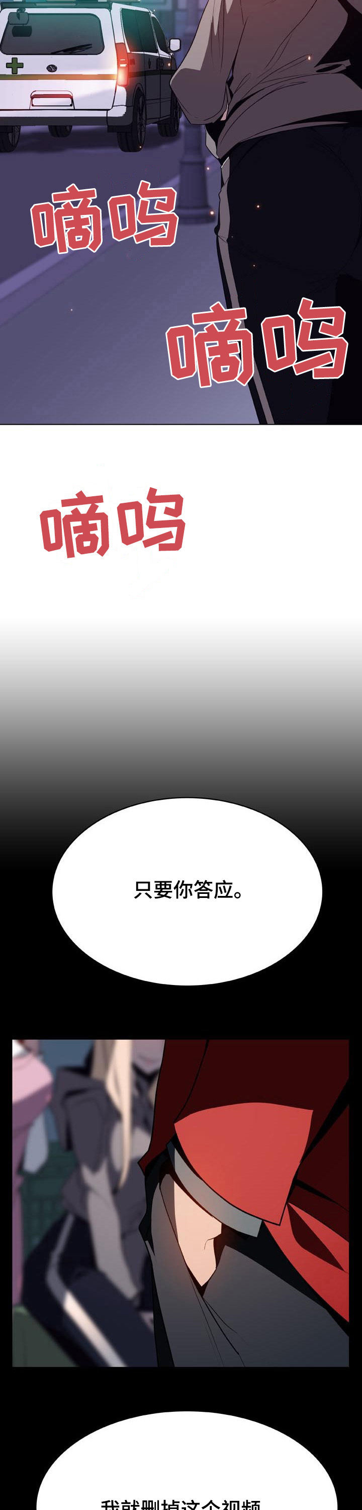 《急速下坠》漫画最新章节第74章：有那么喜欢吗免费下拉式在线观看章节第【9】张图片