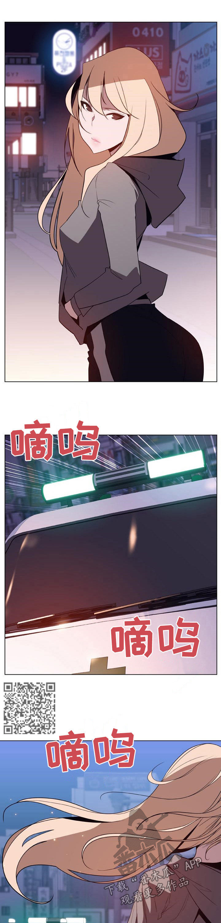 《急速下坠》漫画最新章节第74章：有那么喜欢吗免费下拉式在线观看章节第【10】张图片