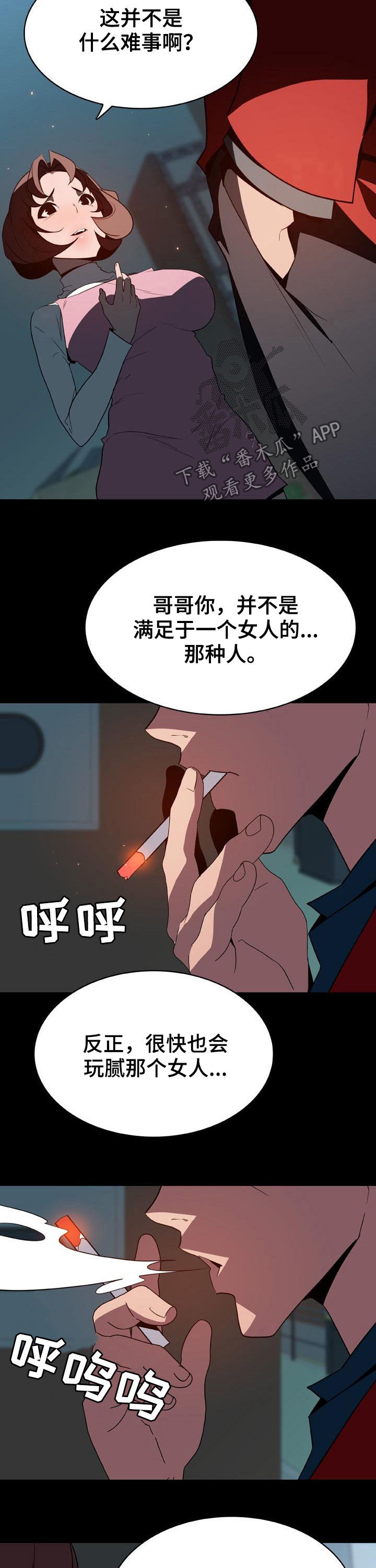 《急速下坠》漫画最新章节第74章：有那么喜欢吗免费下拉式在线观看章节第【7】张图片