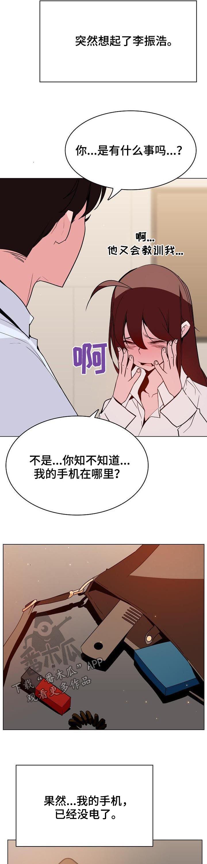 《急速下坠》漫画最新章节第77章：离世免费下拉式在线观看章节第【10】张图片