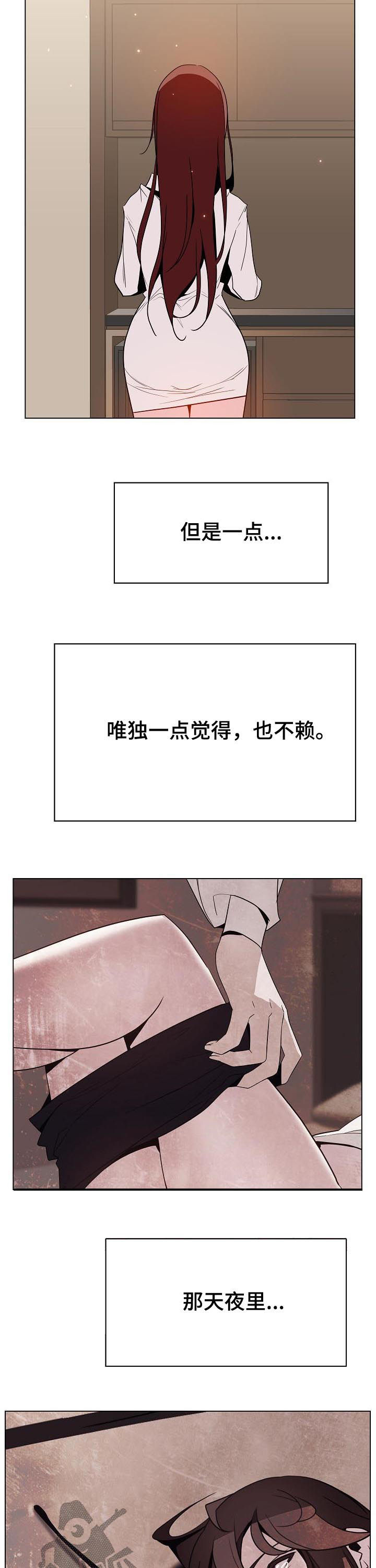 《急速下坠》漫画最新章节第77章：离世免费下拉式在线观看章节第【5】张图片