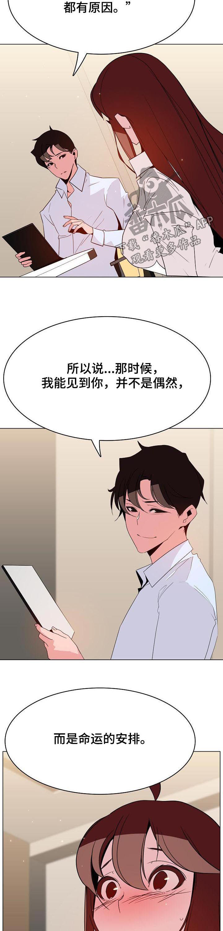 《急速下坠》漫画最新章节第77章：离世免费下拉式在线观看章节第【13】张图片