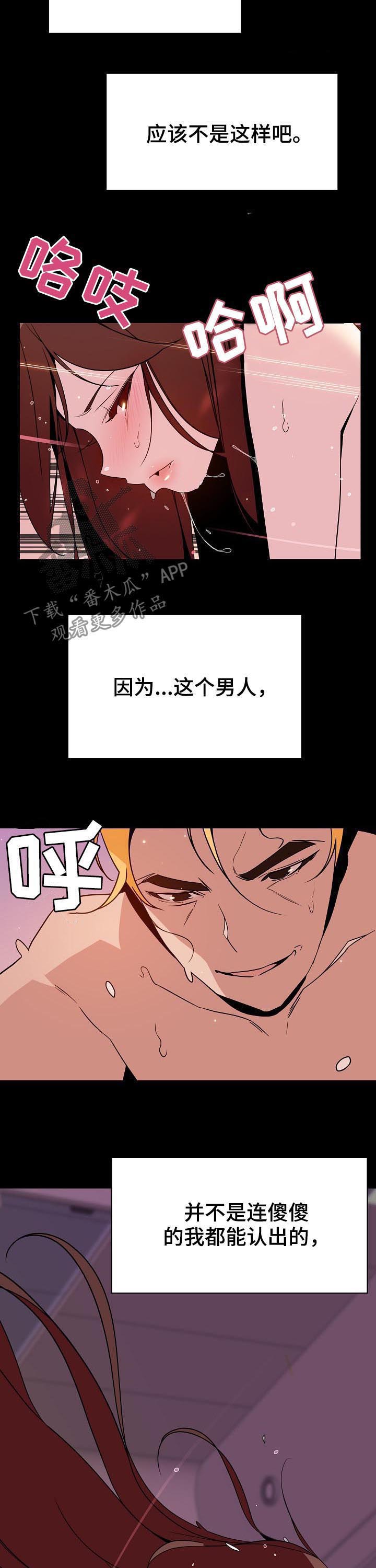 《急速下坠》漫画最新章节第78章：我们结婚吧免费下拉式在线观看章节第【4】张图片