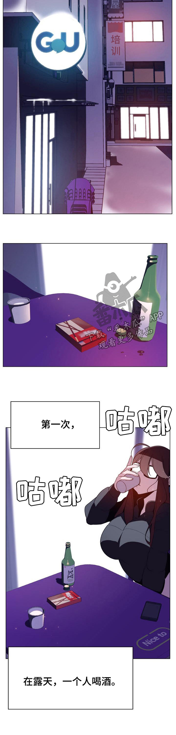 《急速下坠》漫画最新章节第81章：刁难免费下拉式在线观看章节第【11】张图片