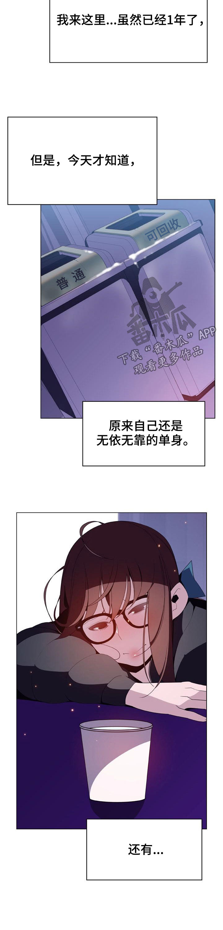 《急速下坠》漫画最新章节第81章：刁难免费下拉式在线观看章节第【6】张图片