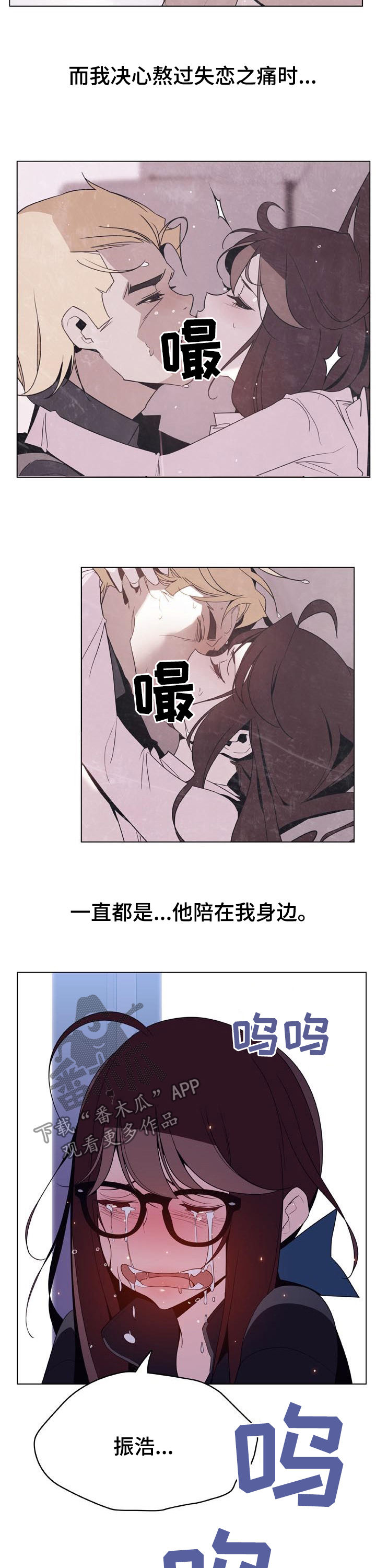 《急速下坠》漫画最新章节第81章：刁难免费下拉式在线观看章节第【3】张图片