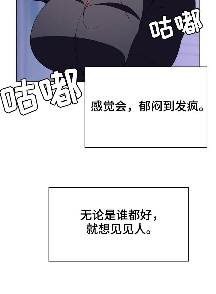 【急速下坠】漫画-（第81章：刁难）章节漫画下拉式图片-第6张图片