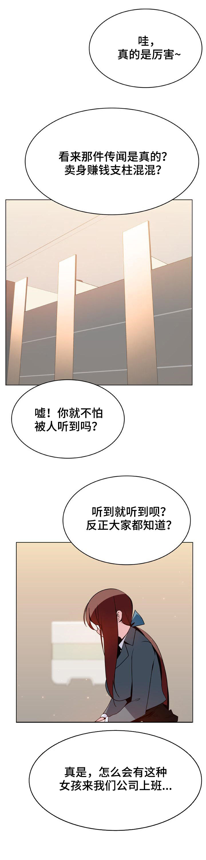 《急速下坠》漫画最新章节第82章：没有资格免费下拉式在线观看章节第【6】张图片