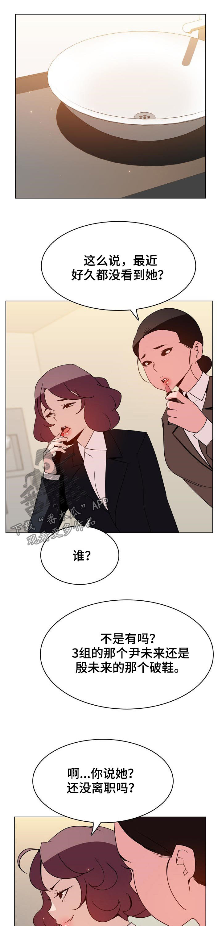 《急速下坠》漫画最新章节第82章：没有资格免费下拉式在线观看章节第【8】张图片