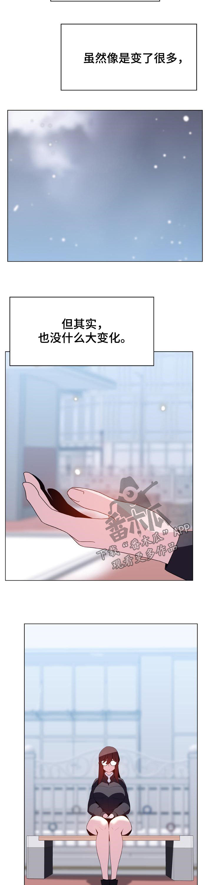 《急速下坠》漫画最新章节第82章：没有资格免费下拉式在线观看章节第【4】张图片