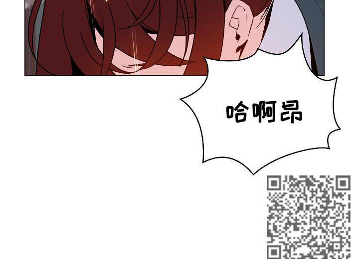 《急速下坠》漫画最新章节第90章：人事变动免费下拉式在线观看章节第【1】张图片