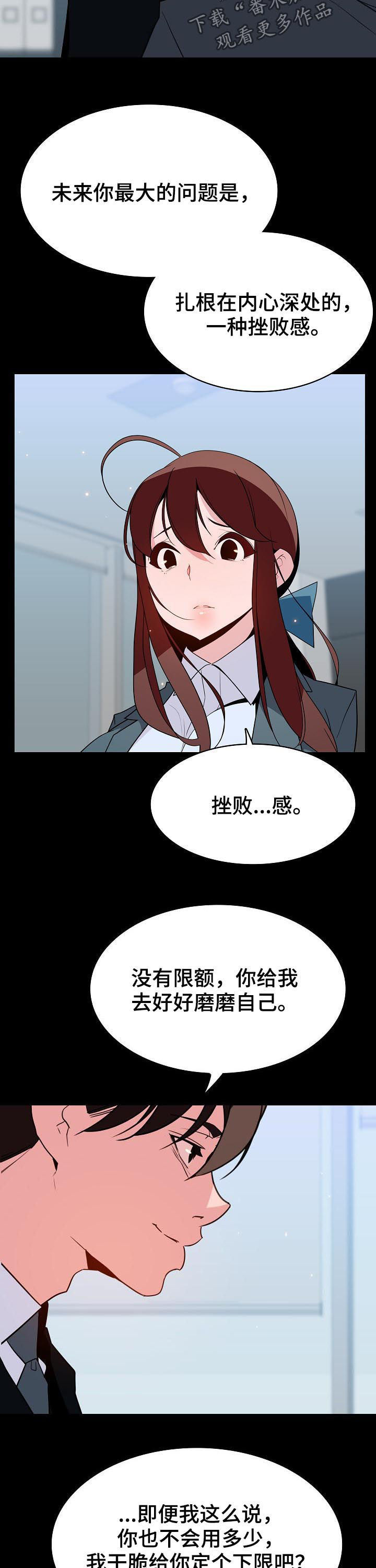 《急速下坠》漫画最新章节第91章：花掉一千万免费下拉式在线观看章节第【5】张图片