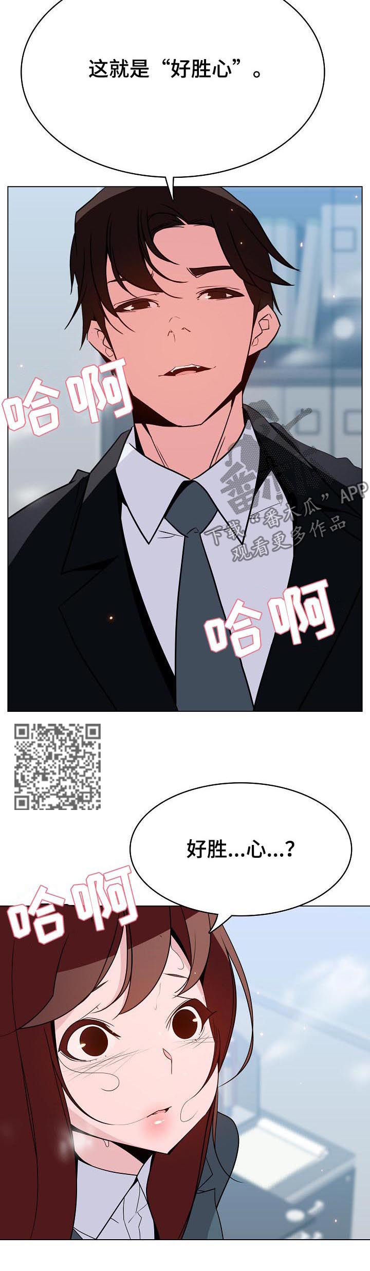 《急速下坠》漫画最新章节第91章：花掉一千万免费下拉式在线观看章节第【8】张图片