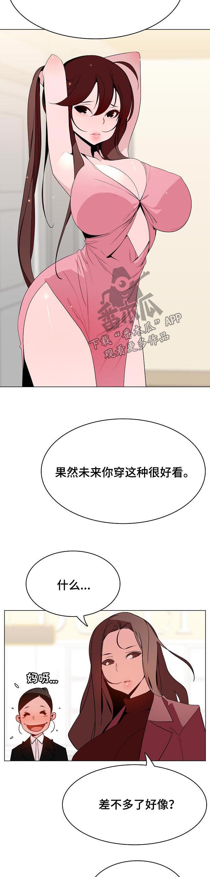 《急速下坠》漫画最新章节第92章：搬家免费下拉式在线观看章节第【10】张图片