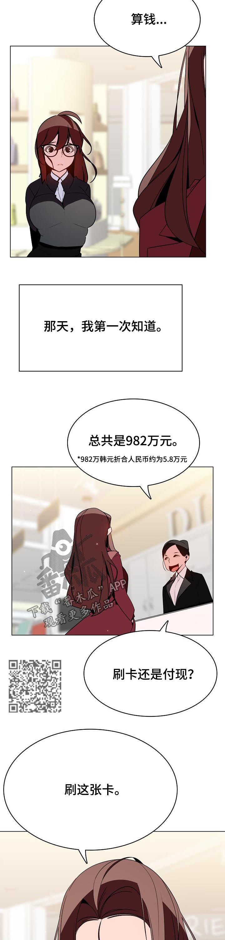 《急速下坠》漫画最新章节第92章：搬家免费下拉式在线观看章节第【9】张图片