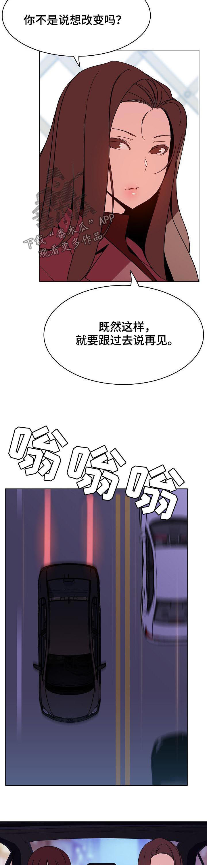 《急速下坠》漫画最新章节第92章：搬家免费下拉式在线观看章节第【5】张图片