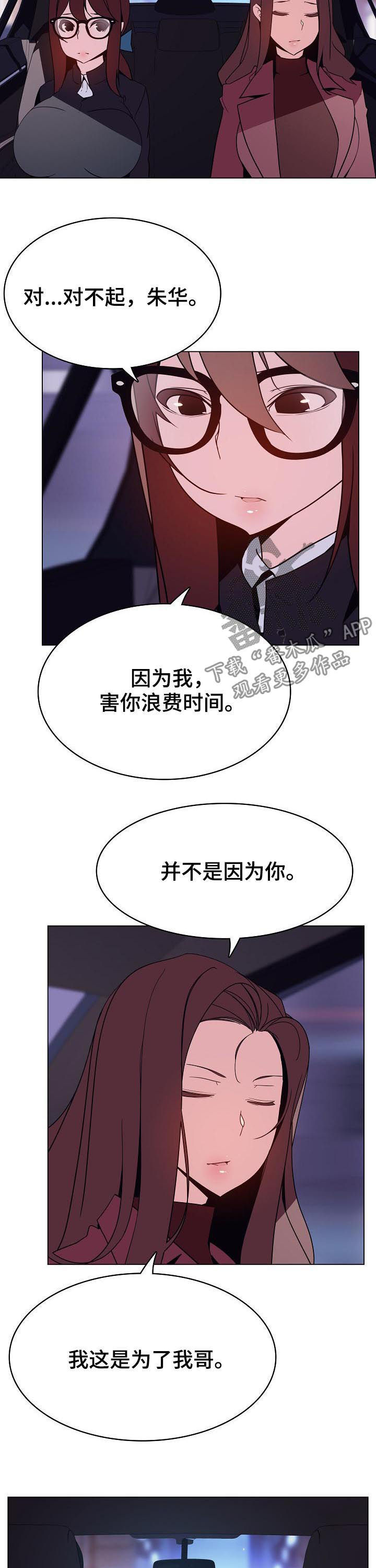 《急速下坠》漫画最新章节第92章：搬家免费下拉式在线观看章节第【4】张图片