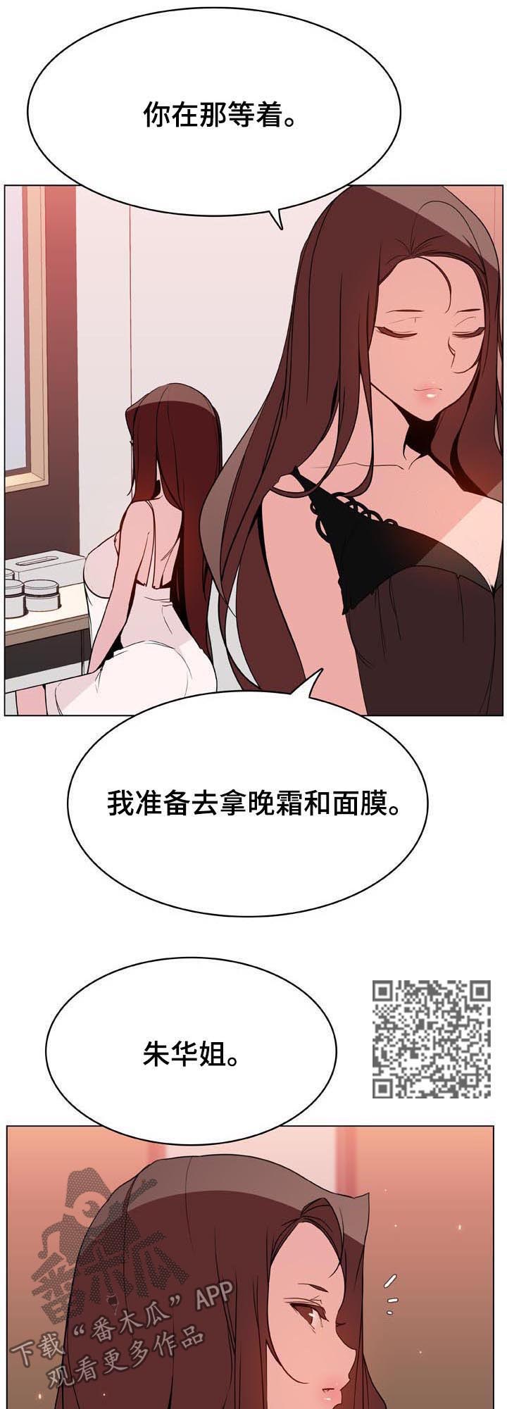 《急速下坠》漫画最新章节第95章：快结束了免费下拉式在线观看章节第【8】张图片