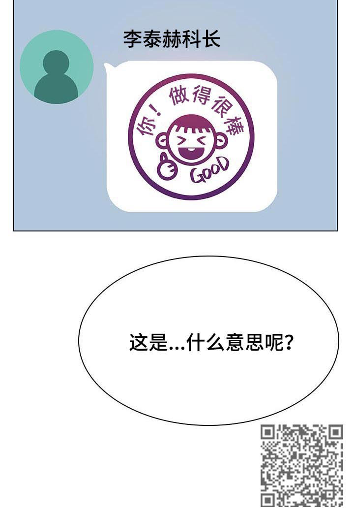 《急速下坠》漫画最新章节第95章：快结束了免费下拉式在线观看章节第【1】张图片