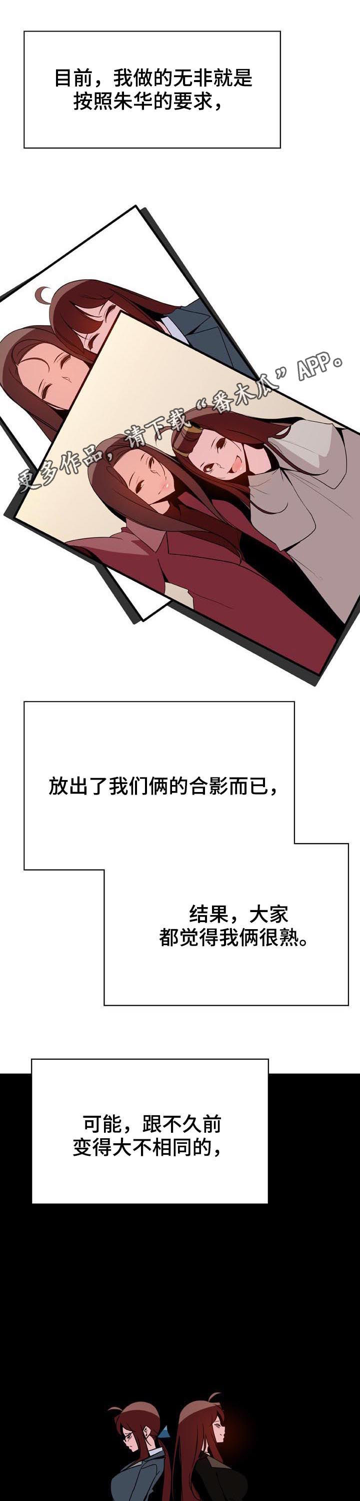 《急速下坠》漫画最新章节第95章：快结束了免费下拉式在线观看章节第【14】张图片