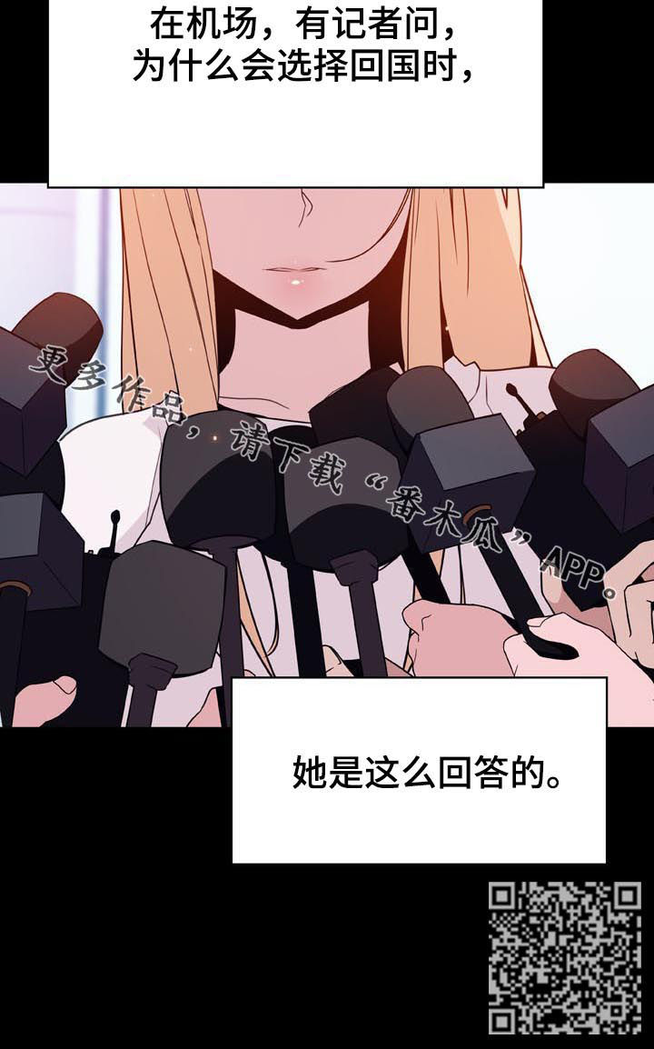 《急速下坠》漫画最新章节第96章：神童少女免费下拉式在线观看章节第【1】张图片