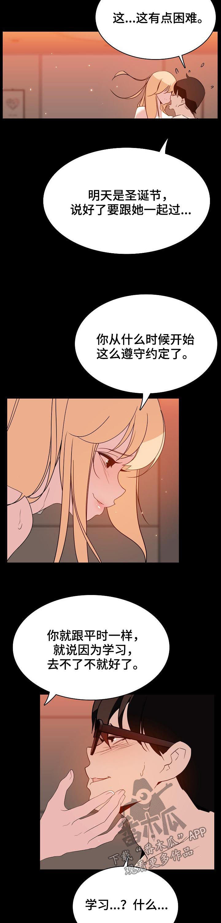 《急速下坠》漫画最新章节第98章：这一瞬间免费下拉式在线观看章节第【12】张图片