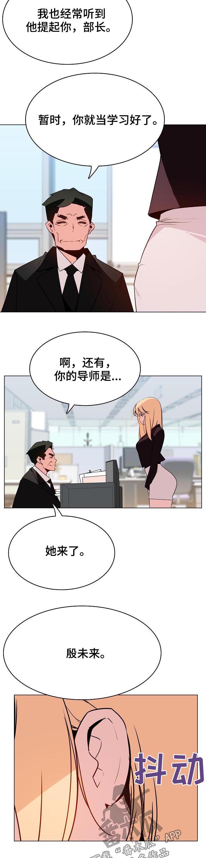 《急速下坠》漫画最新章节第99章：乡巴佬免费下拉式在线观看章节第【4】张图片