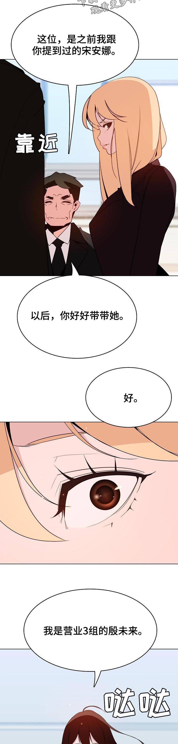 《急速下坠》漫画最新章节第99章：乡巴佬免费下拉式在线观看章节第【3】张图片