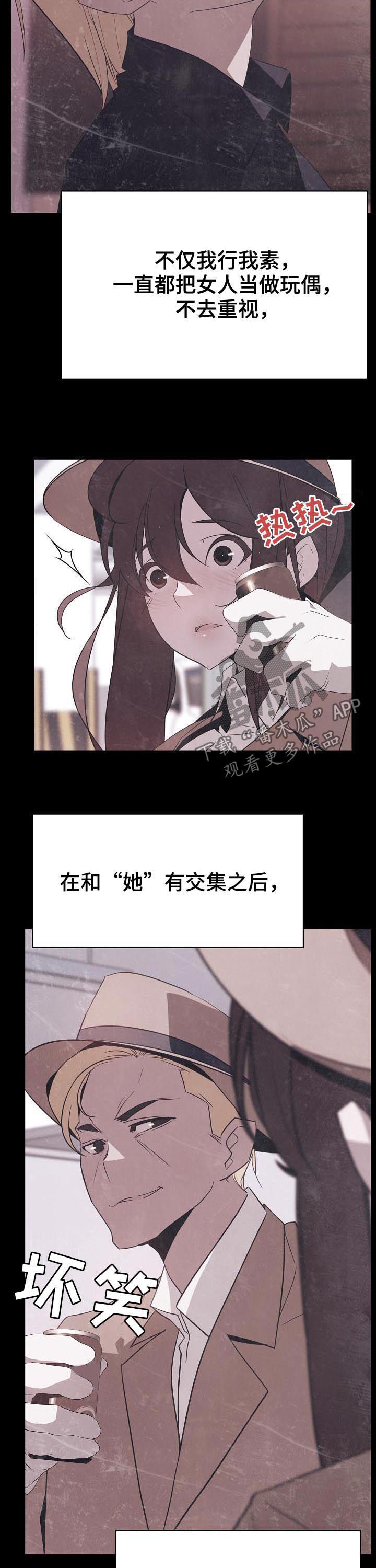 《急速下坠》漫画最新章节第99章：乡巴佬免费下拉式在线观看章节第【11】张图片