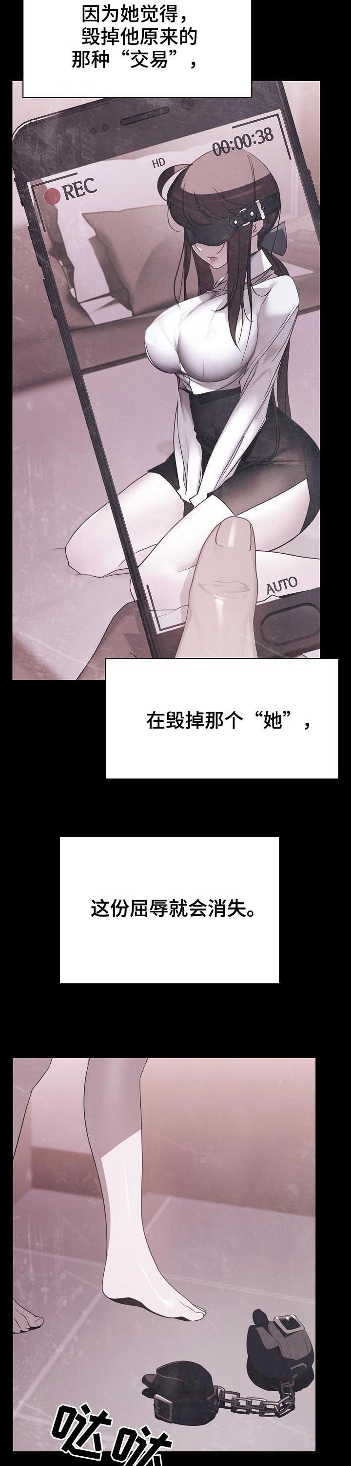 《急速下坠》漫画最新章节第99章：乡巴佬免费下拉式在线观看章节第【13】张图片