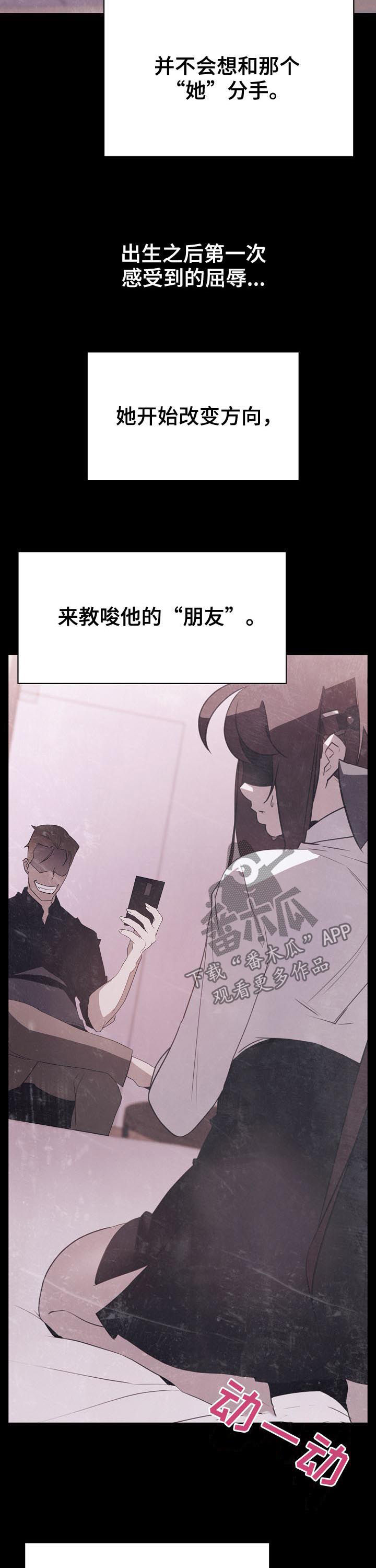 《急速下坠》漫画最新章节第99章：乡巴佬免费下拉式在线观看章节第【14】张图片