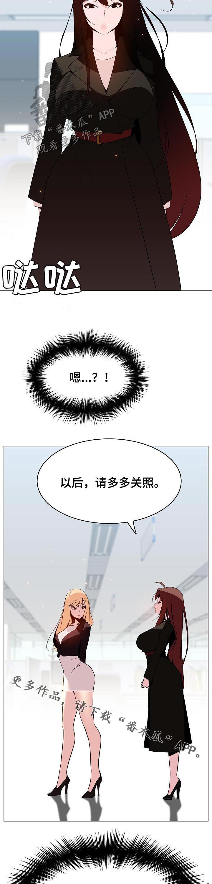 《急速下坠》漫画最新章节第99章：乡巴佬免费下拉式在线观看章节第【2】张图片