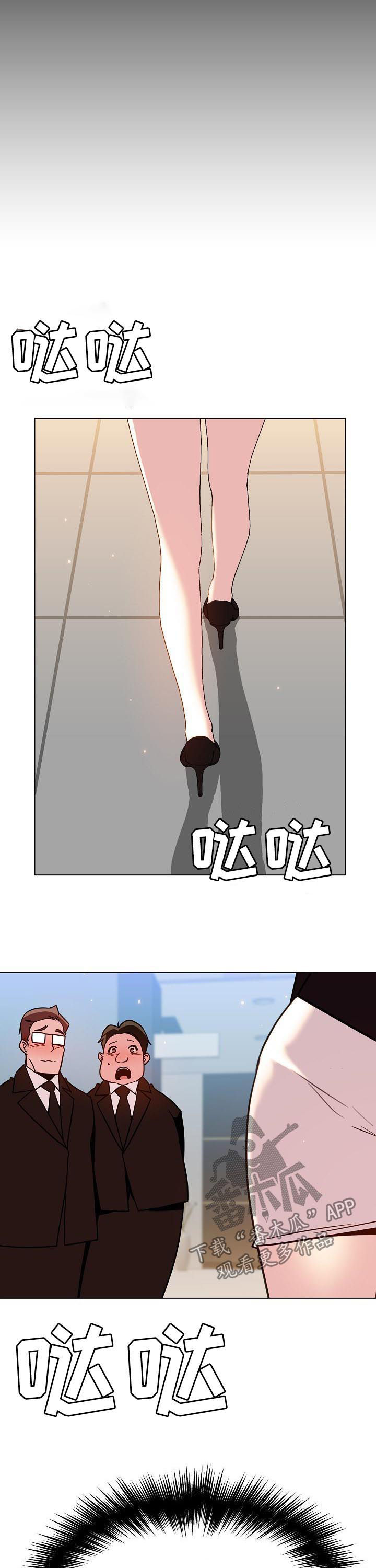 《急速下坠》漫画最新章节第99章：乡巴佬免费下拉式在线观看章节第【6】张图片