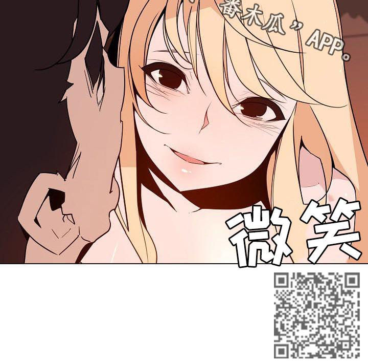 《急速下坠》漫画最新章节第101章：是什么关系免费下拉式在线观看章节第【1】张图片