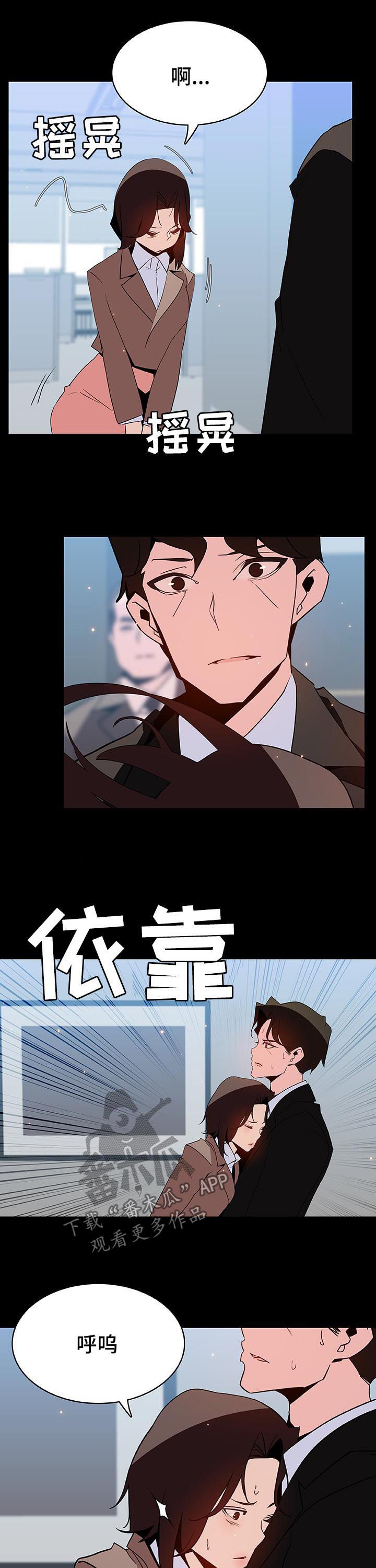 《急速下坠》漫画最新章节第104章：完美男人免费下拉式在线观看章节第【7】张图片