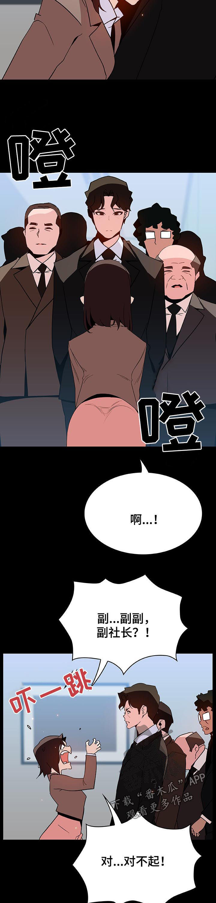 【急速下坠】漫画-（第104章：完美男人）章节漫画下拉式图片-第10张图片