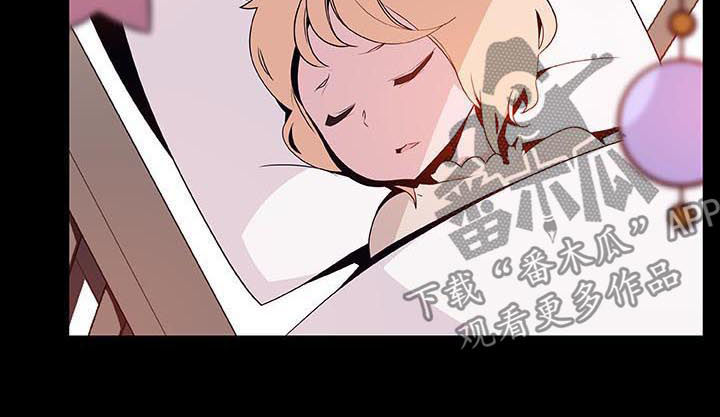 《急速下坠》漫画最新章节第105章：初遇免费下拉式在线观看章节第【8】张图片