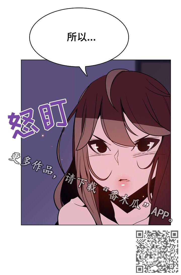 《急速下坠》漫画最新章节第110章：超出预期免费下拉式在线观看章节第【1】张图片