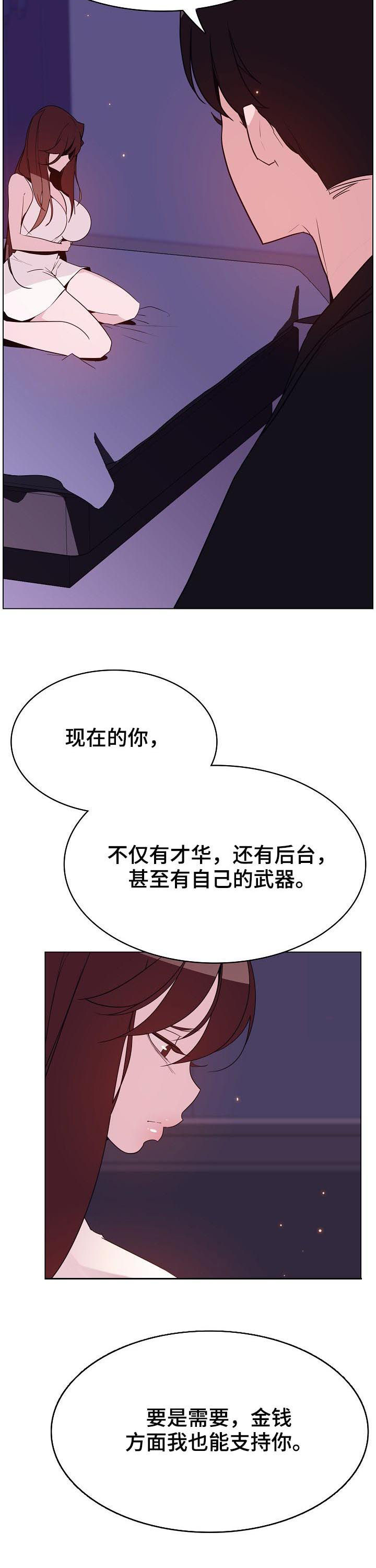 《急速下坠》漫画最新章节第111章：最后的欲望免费下拉式在线观看章节第【10】张图片