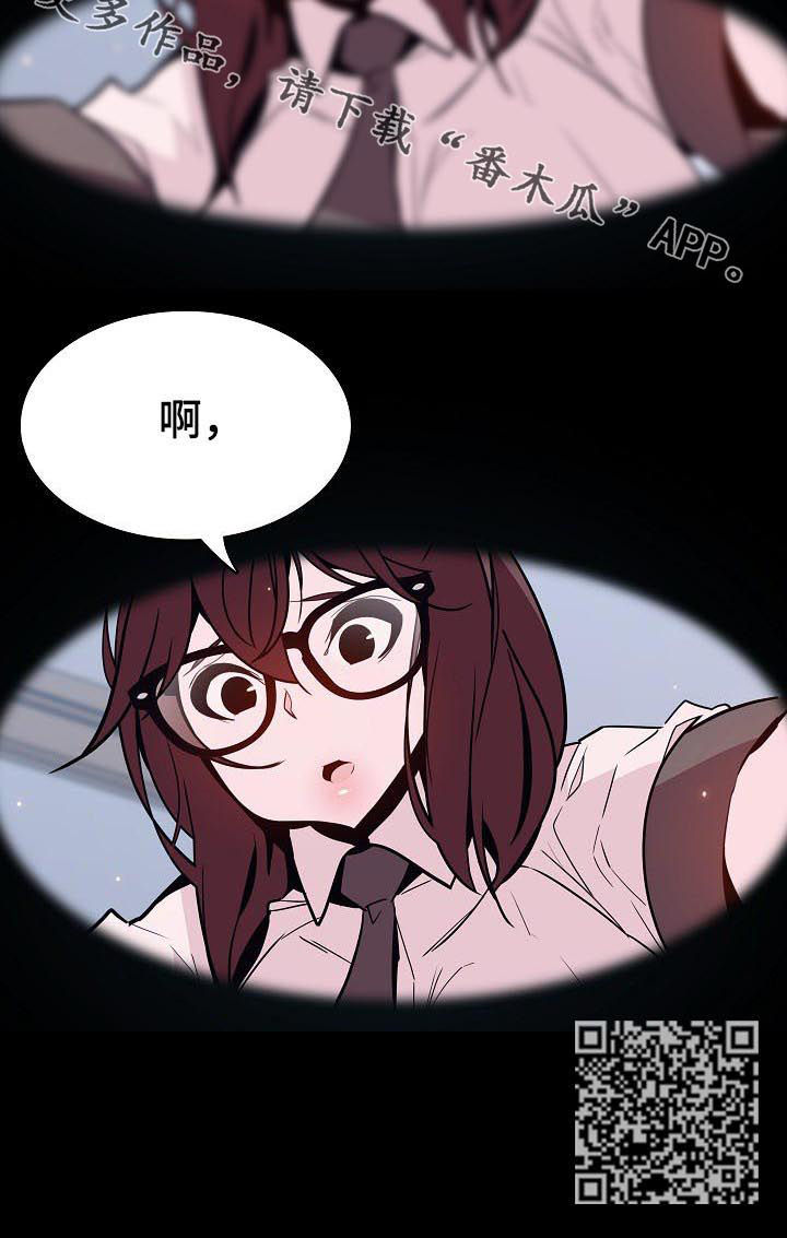 《急速下坠》漫画最新章节第112章：问题少年免费下拉式在线观看章节第【1】张图片