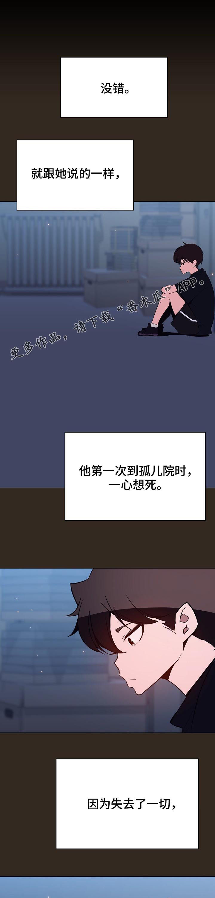 《急速下坠》漫画最新章节第115章：幸亏免费下拉式在线观看章节第【15】张图片