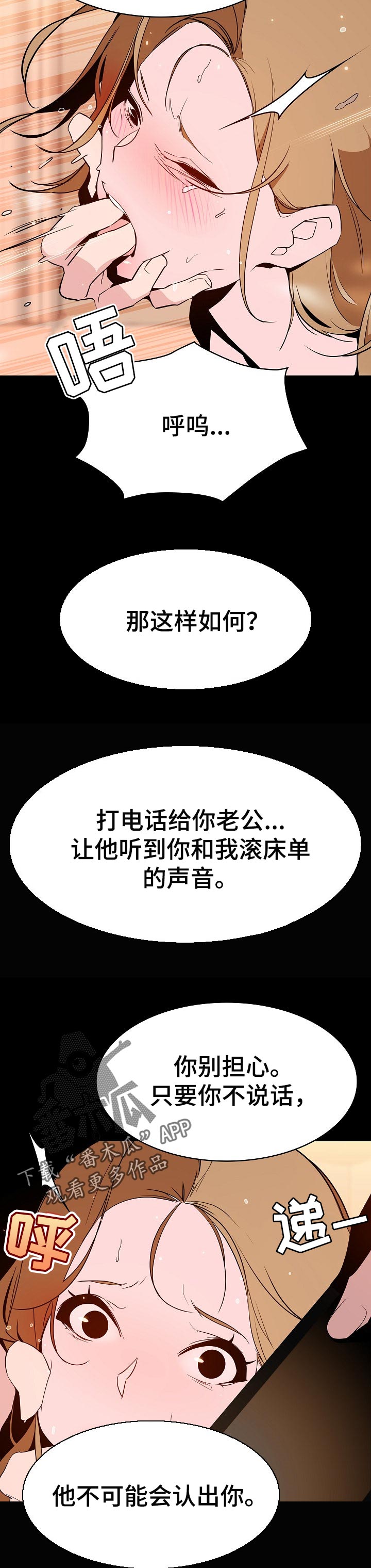 《急速下坠》漫画最新章节第121章：相处的最后一幕免费下拉式在线观看章节第【5】张图片