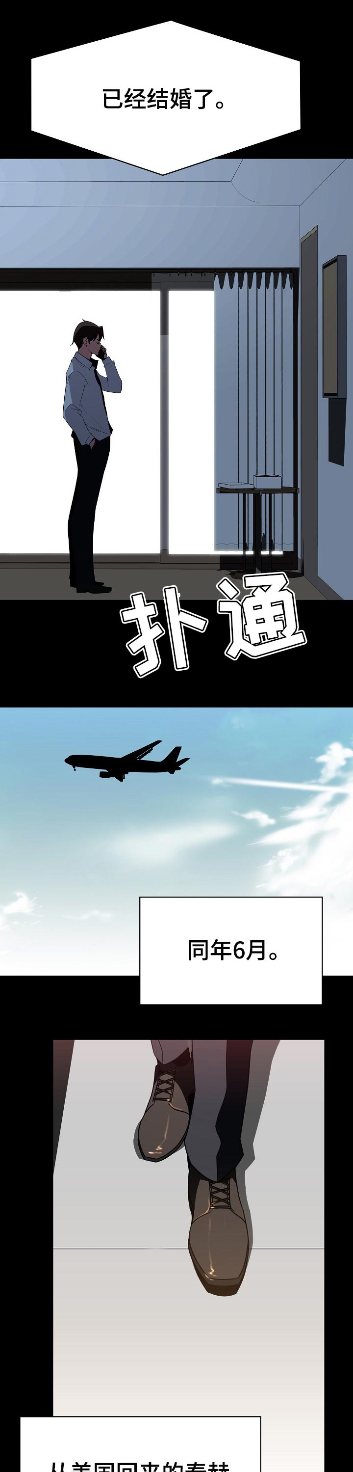 《急速下坠》漫画最新章节第122章：神话免费下拉式在线观看章节第【11】张图片