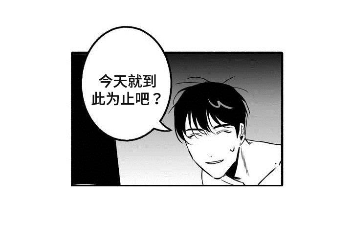 《好老师》漫画最新章节第4章：紧张免费下拉式在线观看章节第【9】张图片